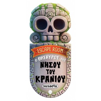 ESCAPE ROOM 2: Ο ΘΗΣΑΥΡΟΣ ΤΗΣ ΝΗΣΟΥ ΤΟΥ ΚΡΑΝΙΟΥ