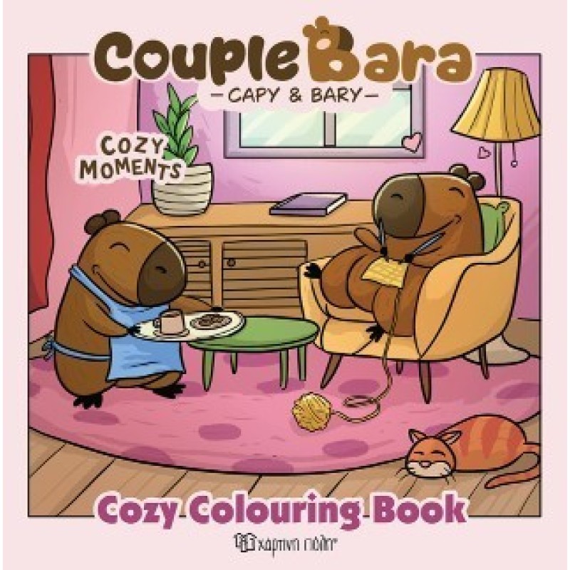 COZY COLOURING BOOK 1 : COZY MOMENTS 