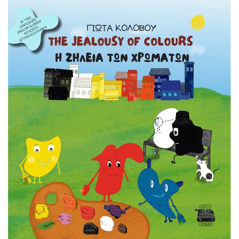 THE JEALOUSY OF COLOURS