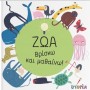 ΒΡΙΣΚΩ ΚΑΙ ΜΑΘΑΙΝΩ: ΖΩΑ