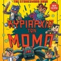 MINECRAFT THE STONESWORD SAGA 2: Η ΚΥΡΙΑΡΧΙΑ ΤΩΝ ΜΟΜΠ