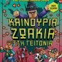MINECRAFT THE STONESWORD SAGA 3: ΚΑΙΝΟΥΡΓΙΑ ΖΩΑΚΙΑ ΣΤΗ ΓΕΙΤΟΝΙΑ