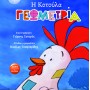 Η ΚΟΤΟΥΛΑ ΓΕΩΜΕΤΡΙΑ