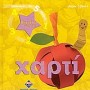 ΦΤΙΑΞΤΟ ΕΥΚΟΛΑ: ΧΑΡΤΙ ΚΑΤΑΣΚΕΥΕΣ ΣΕ 5 ΒΗΜΑΤΑ