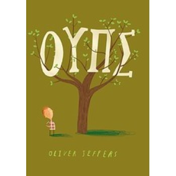 ΟΥΠΣ